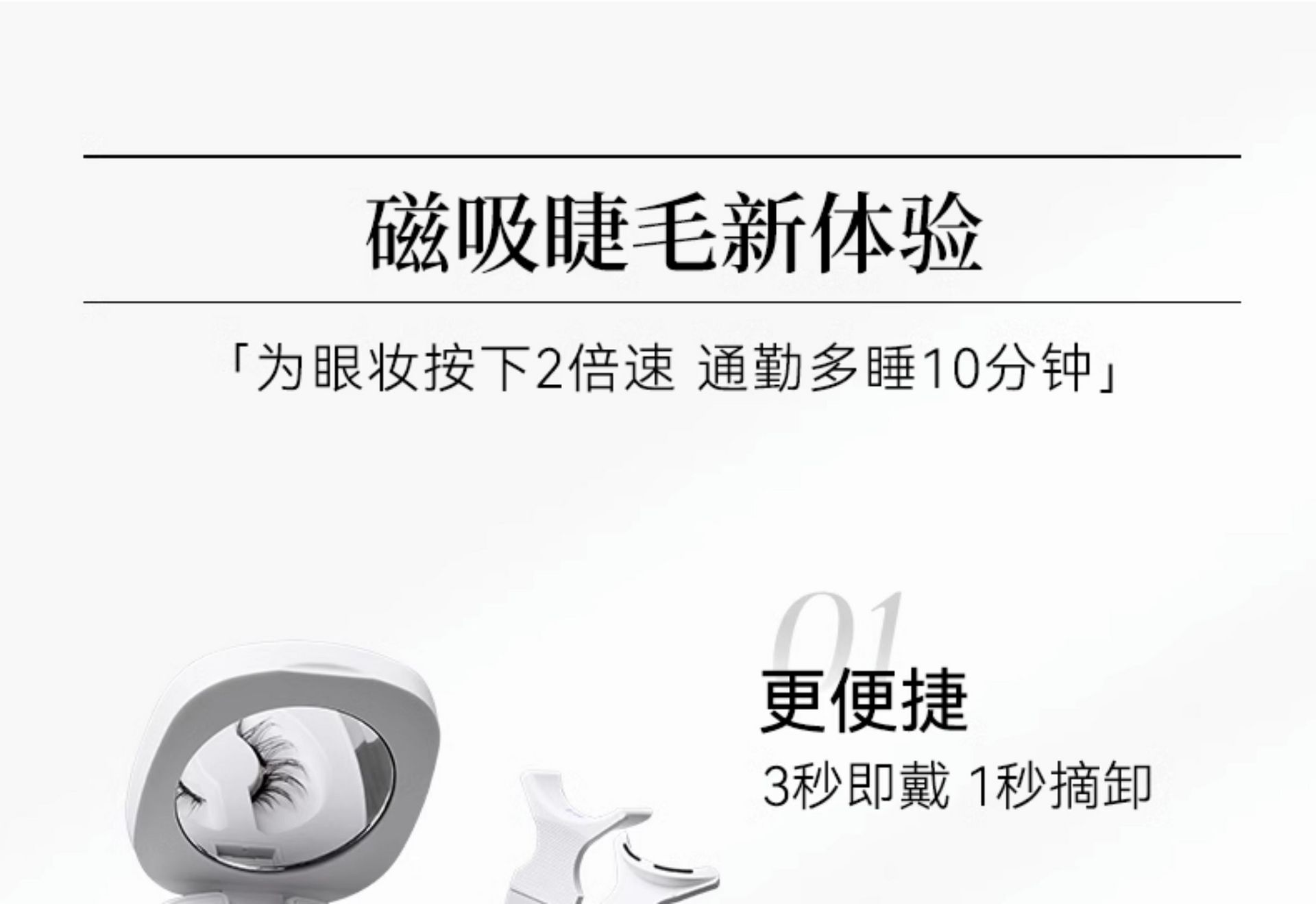 【赠品】【中国直邮】 悦瞳 一代软磁磁吸假眼睫毛(款式随机发放) 1盒