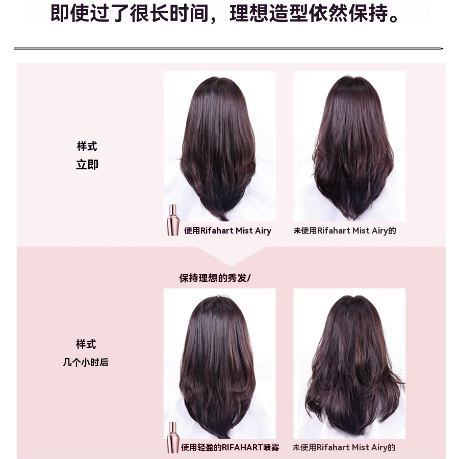 【日本直邮】 日本 REFA 清爽蓬松 免洗护发 定型喷雾 柔顺保湿 桃子香 150ml