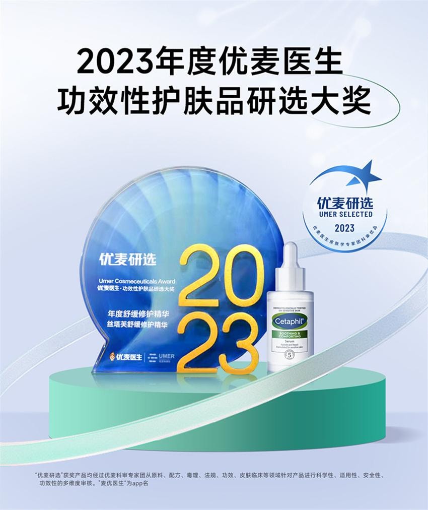 【中国直邮】美国 丝塔芙 舒缓修护精华 即刻退红敏 激活自修力 神经酰胺积雪草舒缓敏感肌男女 30ml/瓶