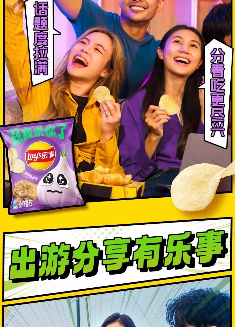 Lay's Potato Chips Fresh Mustard Flavor 135g 135 g - Weee!