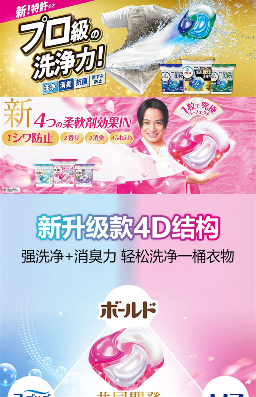 【日本直郵】 日本 寶潔 洗衣凝珠 抗菌去污柔順劑4合1洗衣球 留香持久 柑橘馬鞭草香 11個入/盒