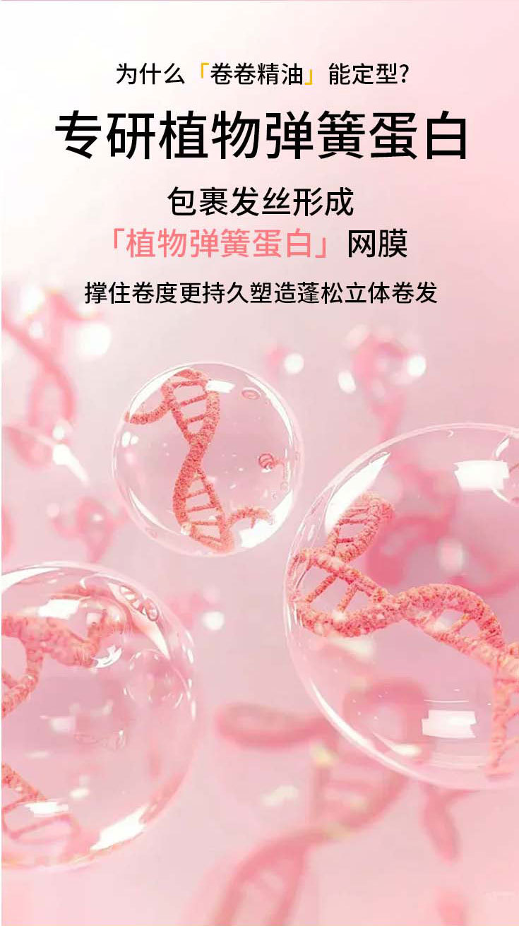 FLOWERWAY 柔顺篷松卷卷精油72ml