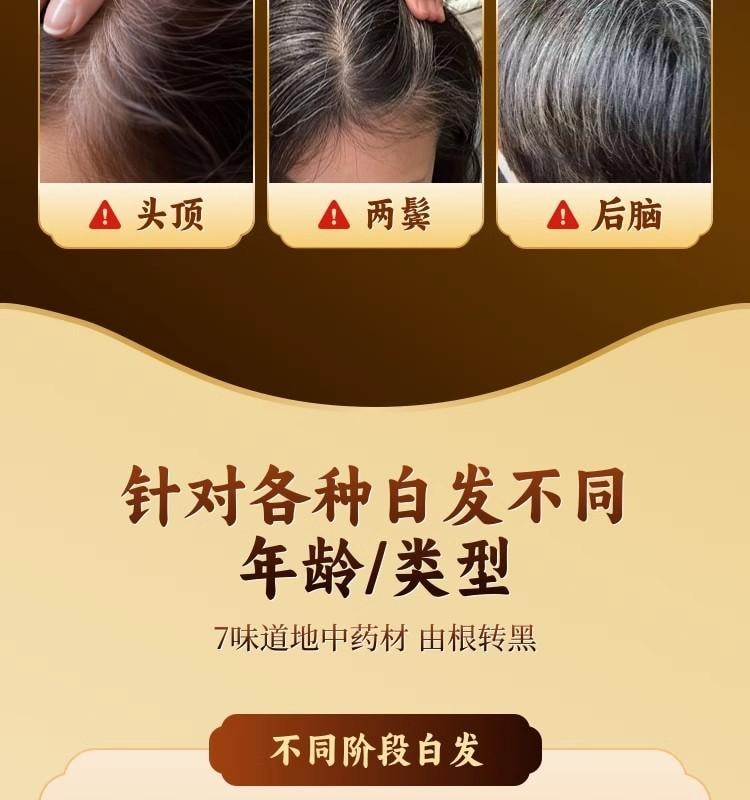 【中國直郵】 正大 佐今明 七寶美髯口服液10ml*10支/盒 補肝腎 烏鬚髮