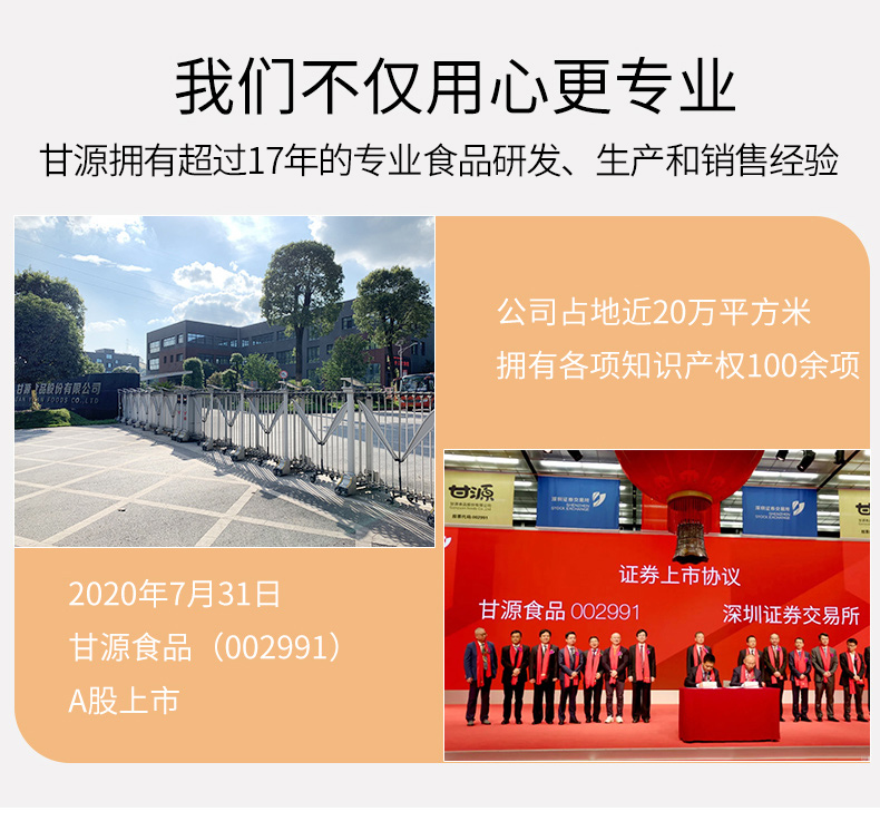 【中国直邮】甘源   虾条豆果  烤肉味 100g