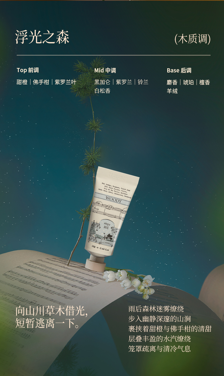 润培 云霞庄园系列MINICARE护手霜套盒 伴手礼节日礼物 12g*12