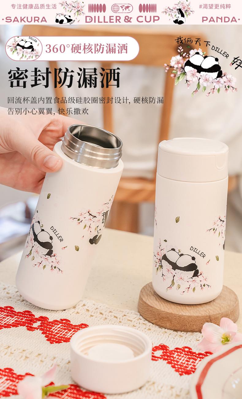 明霞 春日熊猫樱花保温杯316不锈钢便携高颜值330ml