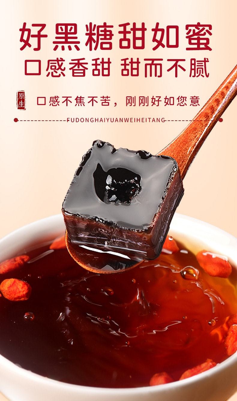 中国 福东海 原味黑糖 玫瑰黑糖块 用于虚寒体质暖宫 活血 助孕 痛经268g/罐