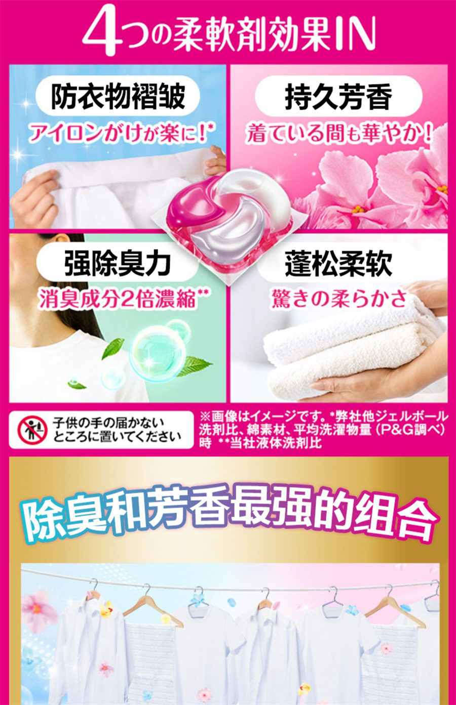 【日本直郵】 日本 寶潔 洗衣凝珠 抗菌去污柔順劑4合1洗衣球 留香持久 柑橘馬鞭草香 11個入/盒