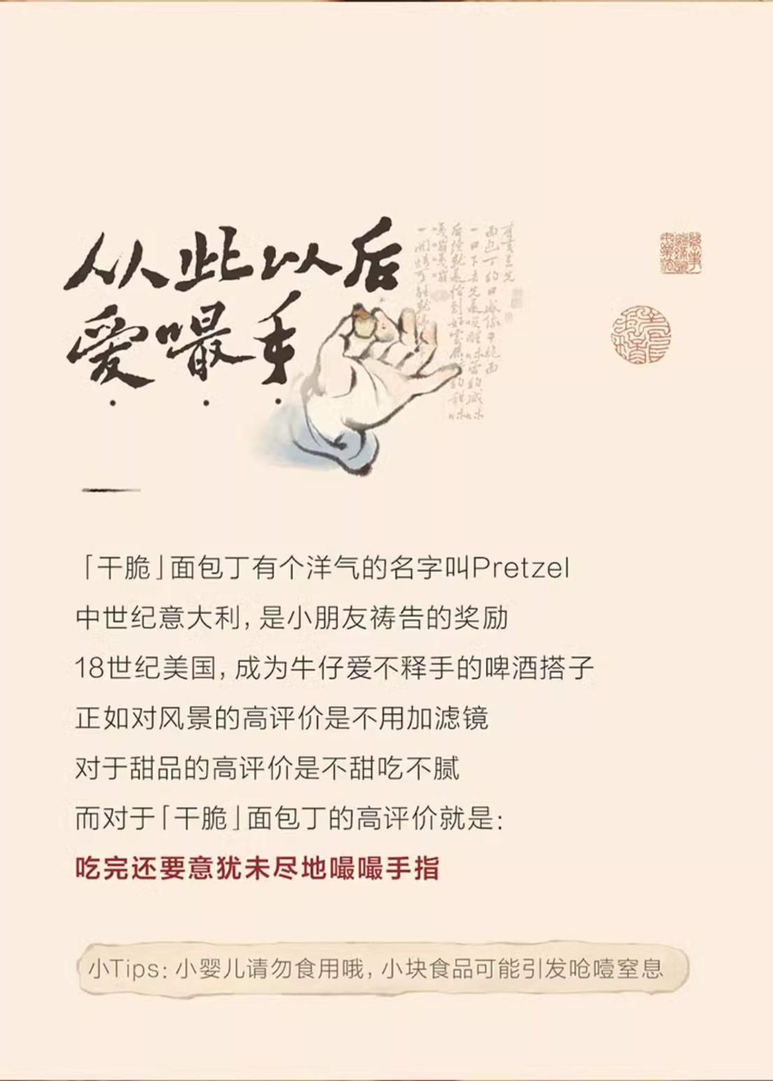 【中国直邮】 茶颜悦色 干脆面包丁   海盐焦糖味  休闲小零食35g [小袋包装]