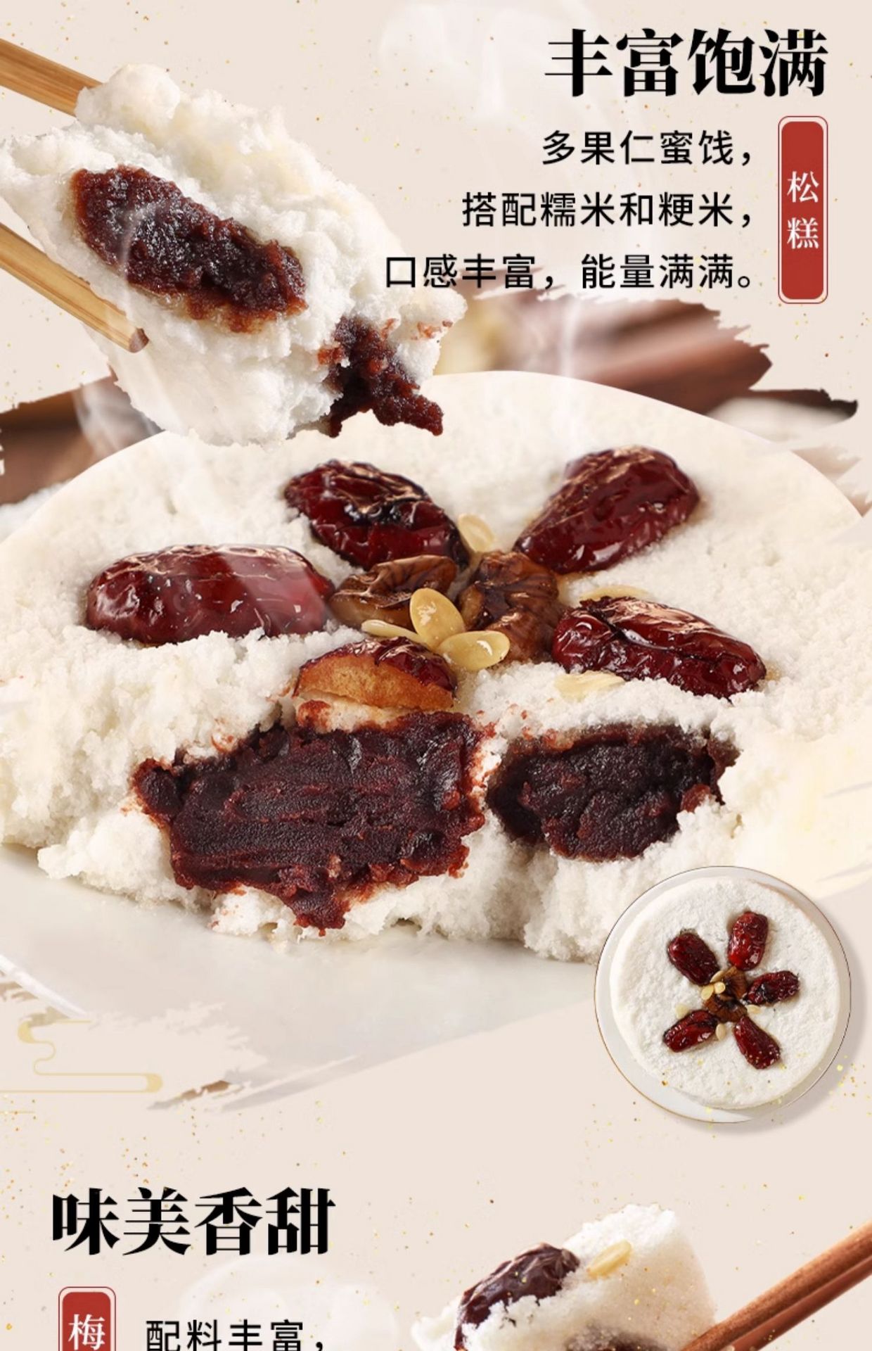 Get Shanghai Xinghualou white glutinous rice and bean paste eight ...