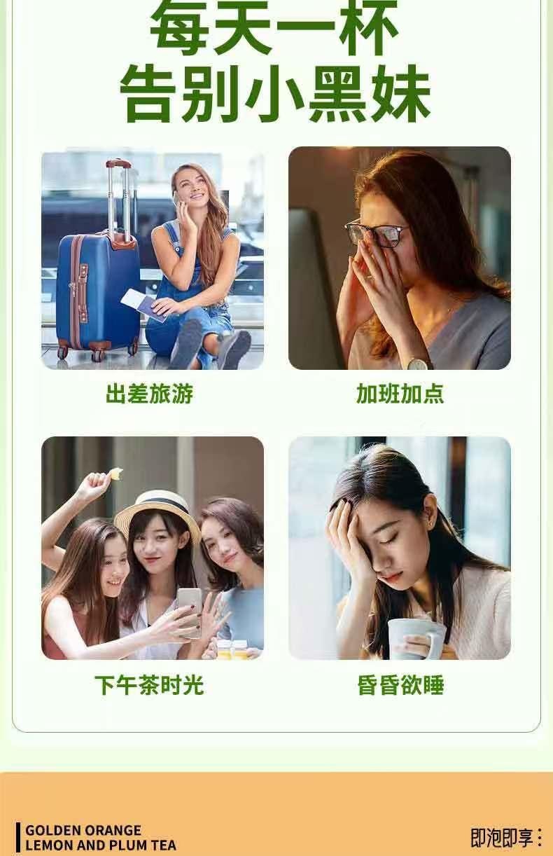 悠茗花草 话梅柠檬金桔饮茶 冻干锁鲜 即泡即享 清爽真沁饮 150g