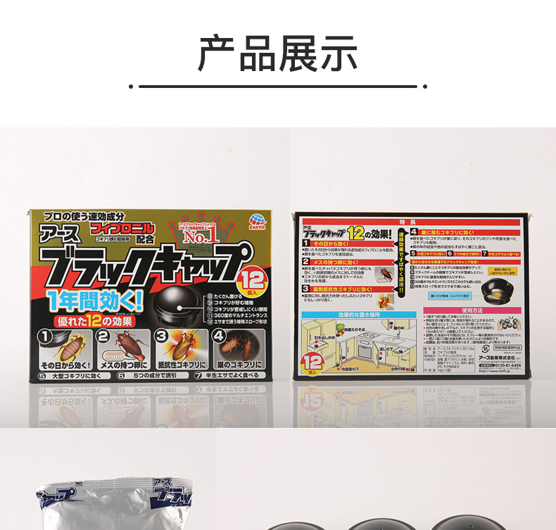 【日本直邮】日本 EARTH 家用厨房无毒灭杀蟑螂屋小黑帽  12个入
