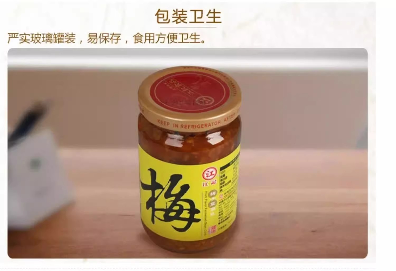 臺灣進口特產江記豆腐乳蒜味豆腐乳下飯醬380g 380 克- Weee!