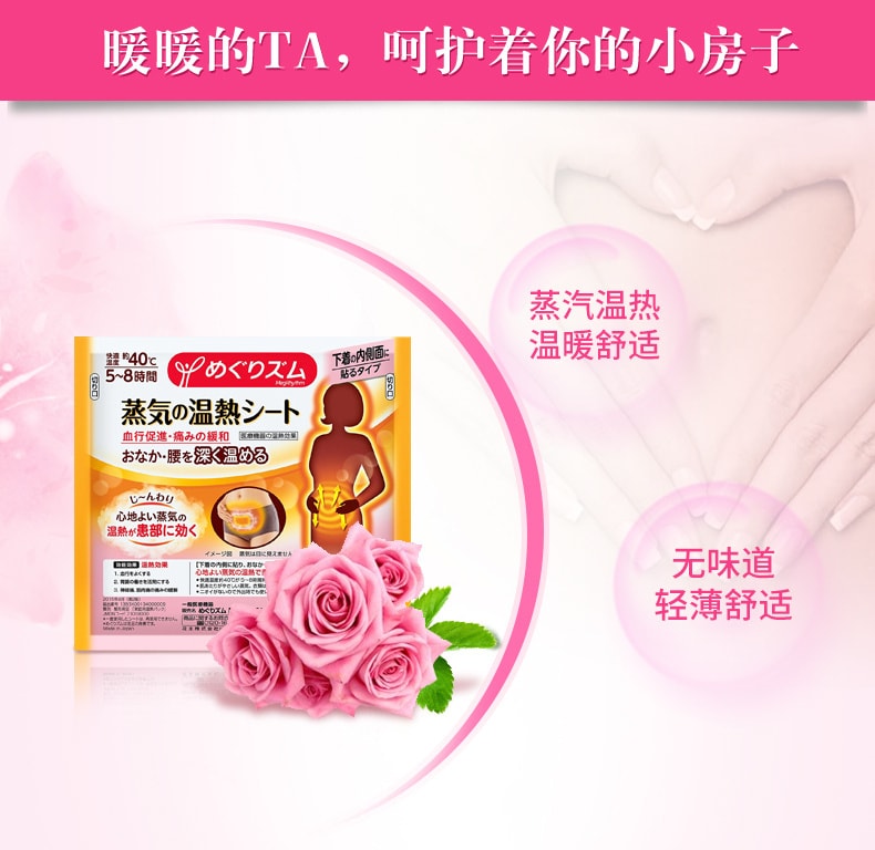 【日本直邮】 KAO花王 蒸汽温热腰腹部肚子舒缓疼痛热敷贴暖宫贴痛经贴 5片/盒 新包装