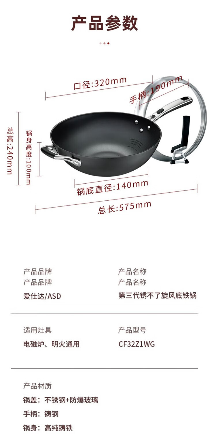 愛仕達 炒鍋第三代旋風不銹無塗層鑄鐵鍋 32cm
