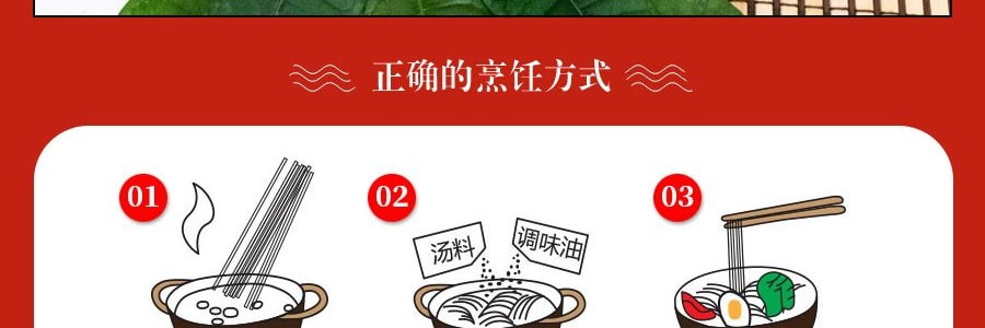 日本MARUTAI 久留米香葱豚骨风味拉面 2人份 194g