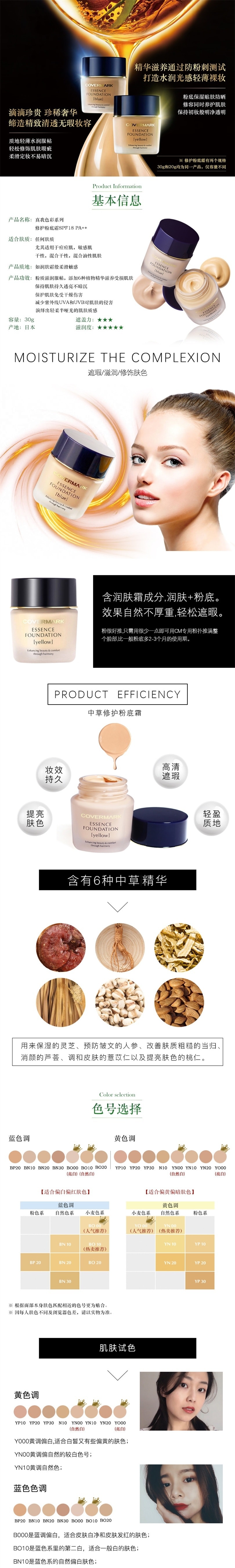 【日本直郵】COVERMARK傲麗 純中草藥修護粉底霜 SPF18 PA++  #BO10 30g