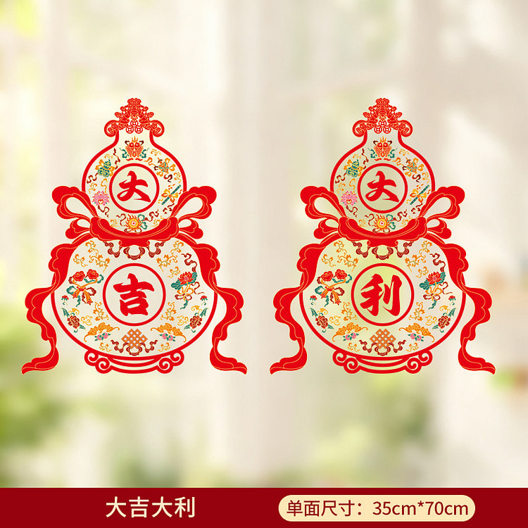 2026Window Decals Calabash 1pair 1 each