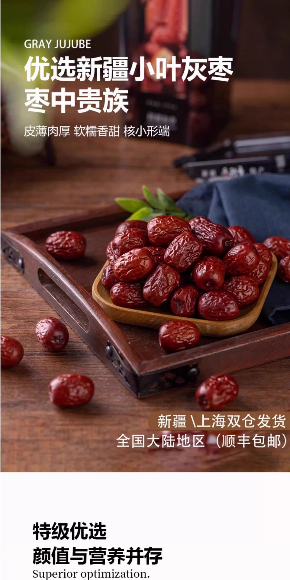 枣阿布新疆灰枣380g免洗自然吊干孕妇零食红枣380 克- Weee!