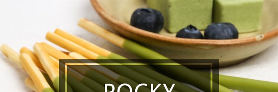 【日本直郵】GLICO格力高 百奇POCKY 期限限定 特濃抹茶塗抹餅乾棒