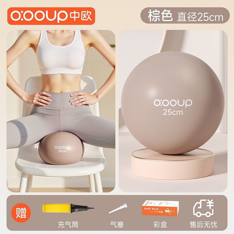 瑜伽球盆底肌产后恢复棕色 1 份