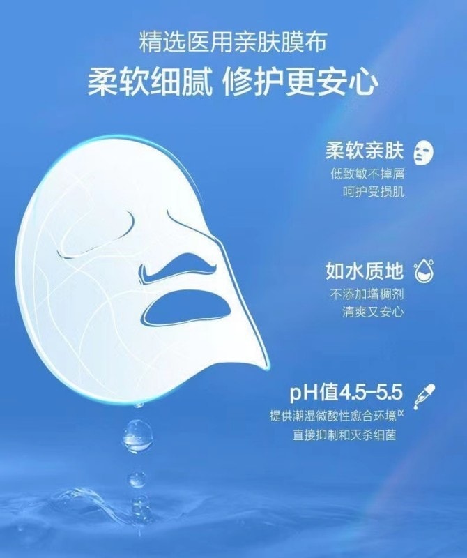 【中國直郵】TRAUER創福康 膠原貼敷料激光術後創面修復 抗敏感醫用二類膠原貼敷料 膠原蛋白含量大於500μg/ml 5片/盒