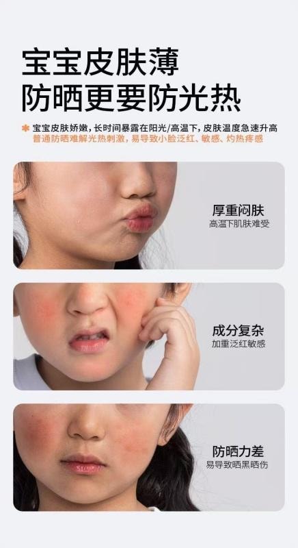 【中国直邮】  海龟爸爸 儿童透明防晒啫喱 宝宝专用防晒霜隔离紫外线防晒乳 50ml