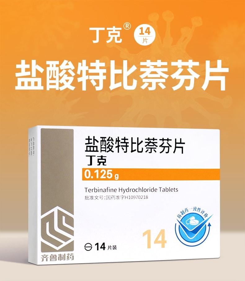 中國 丁克 鹽酸特比萘芬片 用於皮膚真菌感染 瘙癢體股癬手足癬 14片/盒