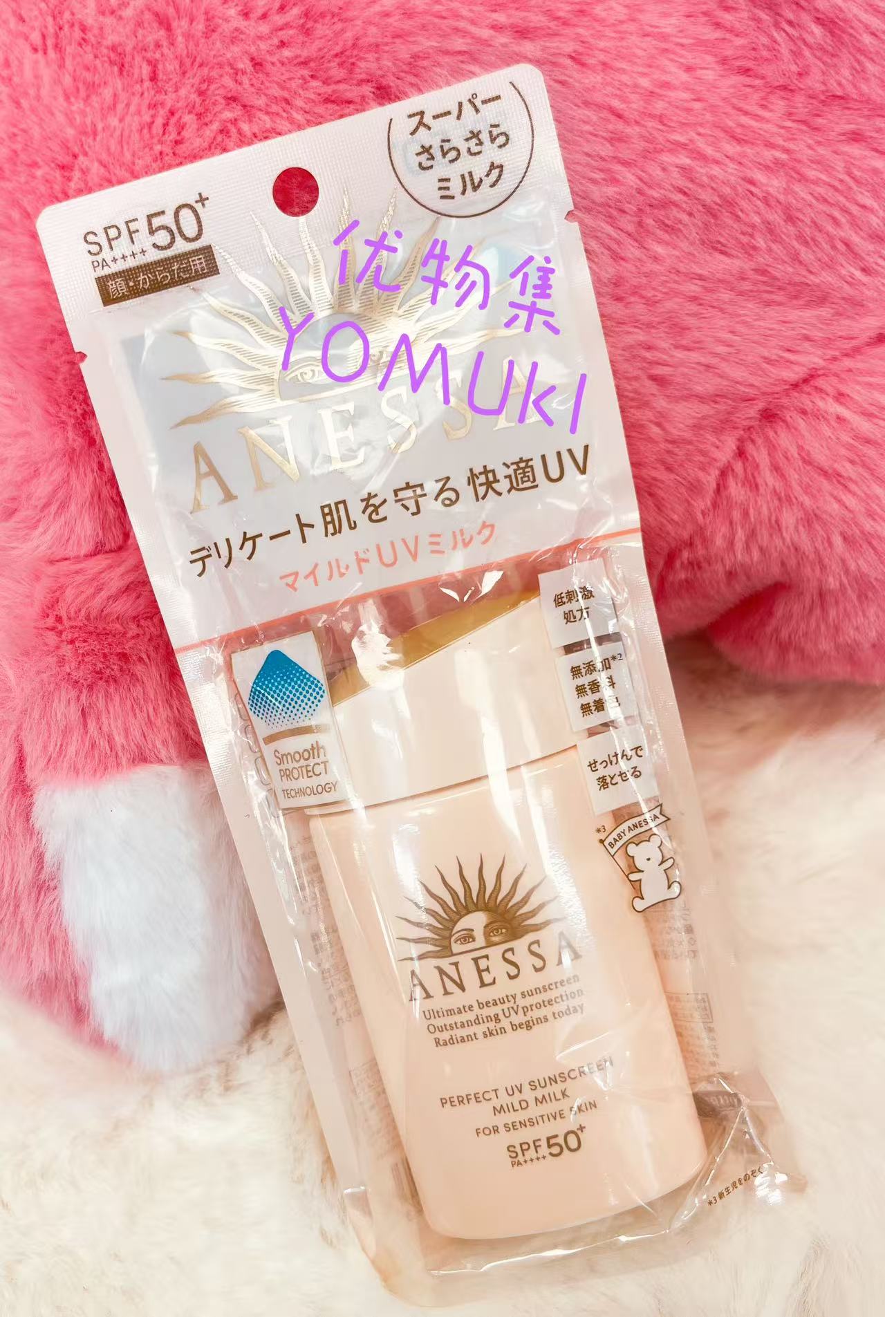 エルモサ　Geniale UV Protection nudie pink HERMOSA｜商品一覧｜ジュニアール UVプロテクション クリア