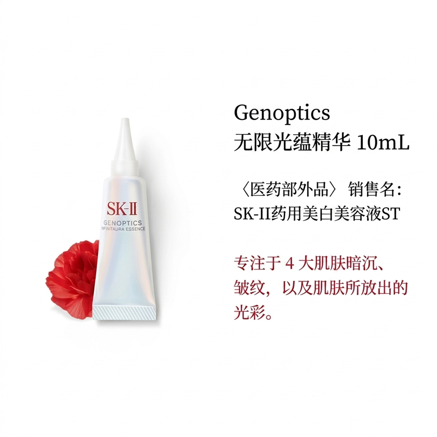 日本直送】SK-II 2026年限定版 フェイシャルトリートメントエッセンス