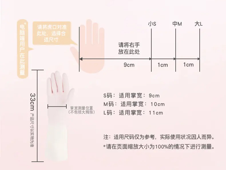 妙洁 绒里手套 耐久型 中号 33*10cm