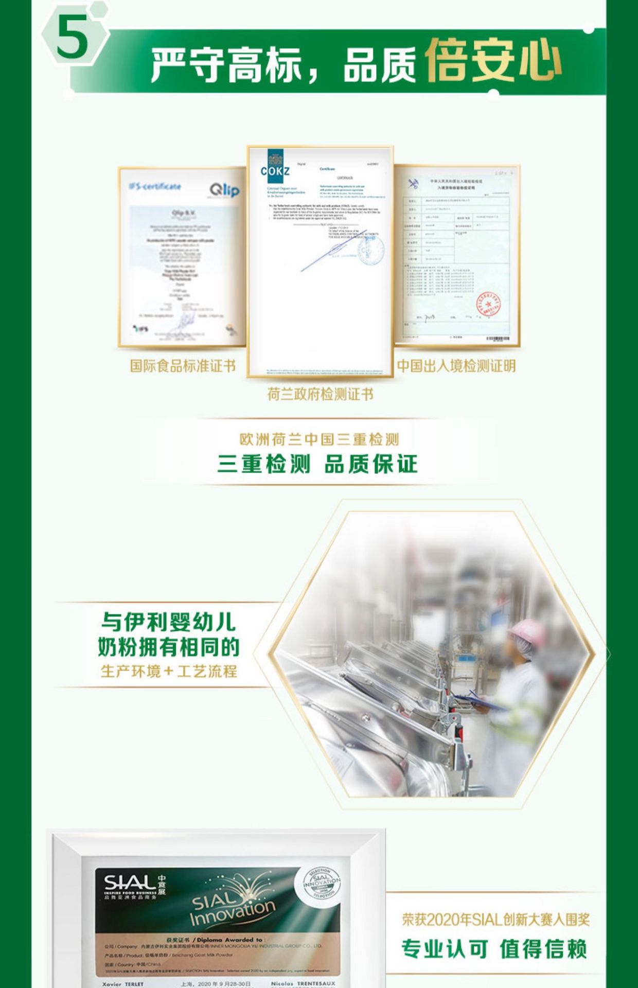 【中国直邮】伊利  倍畅羊奶粉   盒装便携袋装   175g