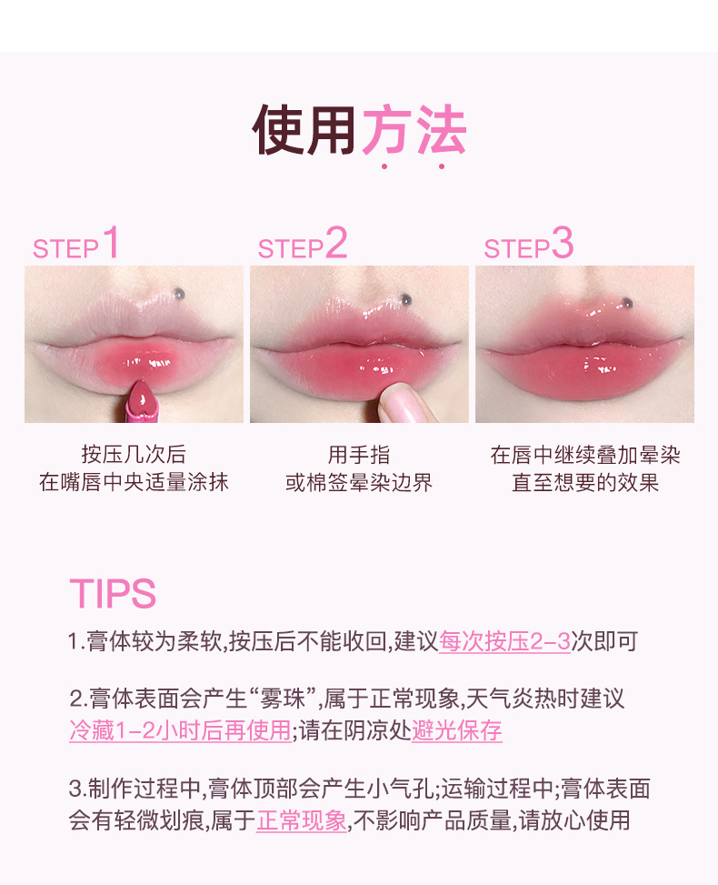 【临期清仓特惠】花洛莉亚 /怪美莉亚固体唇蜜唇釉滋润镜面水光细闪口红平价 01好芭比 1支 效期:2026/4/12