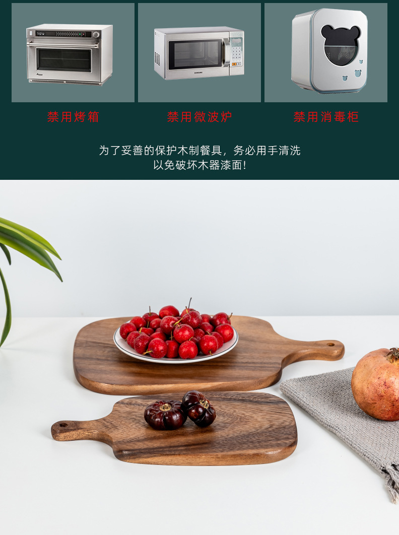 Muji-style Wood Cutting Board 27cm