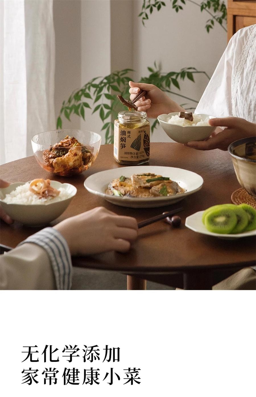 【中國直郵】 南食召 南式油燜筍 春筍上品黃泥拱·脆嫩肥甘 寧波奉化油燜筍270g/瓶