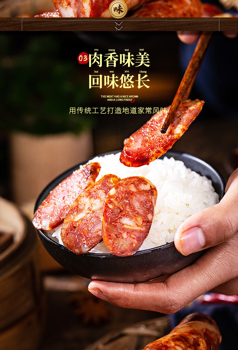 好人家 麻辣香腸調料   220g 【四川民間  傳統風味】
