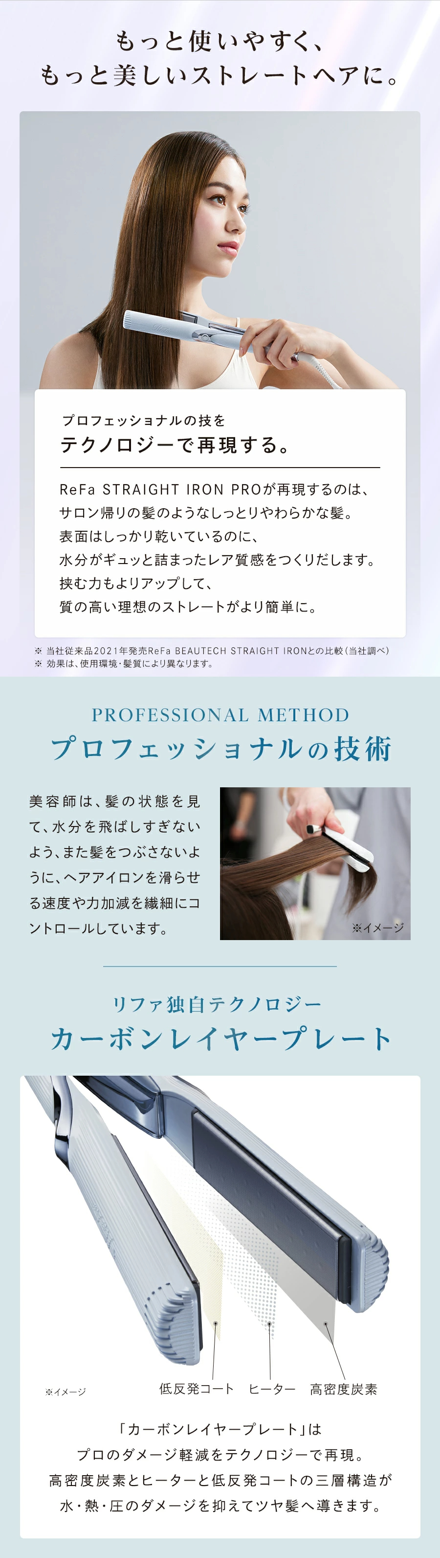 【日本直邮】 日本 REFA 负离子 直板夹 直发造型夹 直卷两用 象牙色 1件