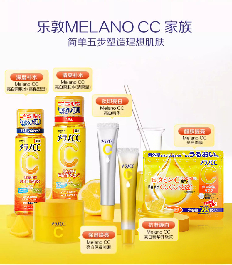 [Expédition directe du Japon] Japon ROHTO Mentholatum Lotion Éclaircissante CC, hydratante, repulpante, purifiante, nourrissante, lotion tonique, anti-acné, rafraîchissante 170ml