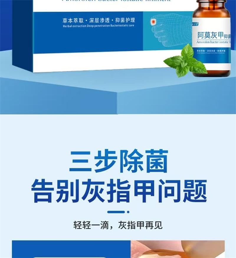祥医堂 灰指甲专用液体 阿莫罗芬灰甲搽剂乳膏软膏5ml