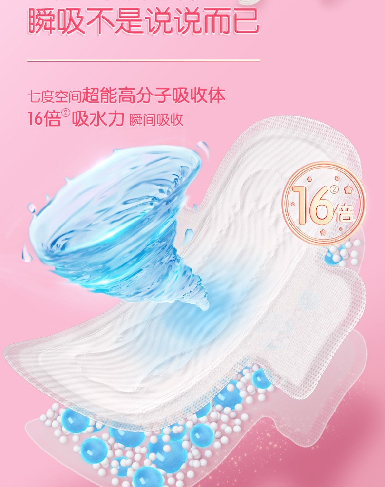 【中国直邮】七度空间  卫生巾超薄纯棉275mm夜用姨妈巾  10片/包