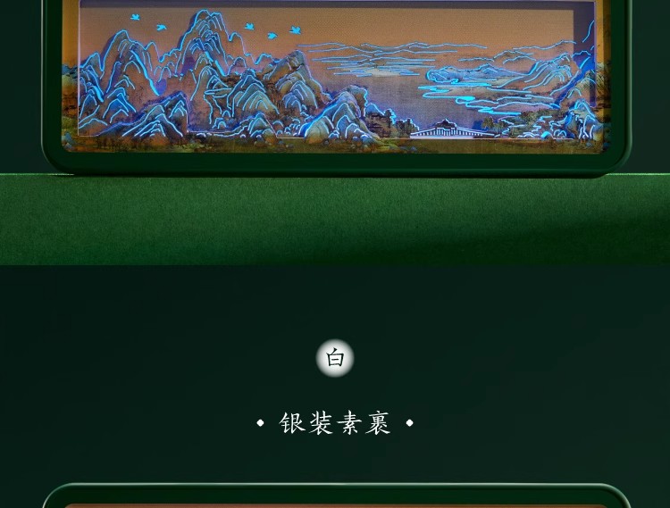 故宫博物院文创礼物千里江山纸雕冰箱贴小夜灯- Weee!