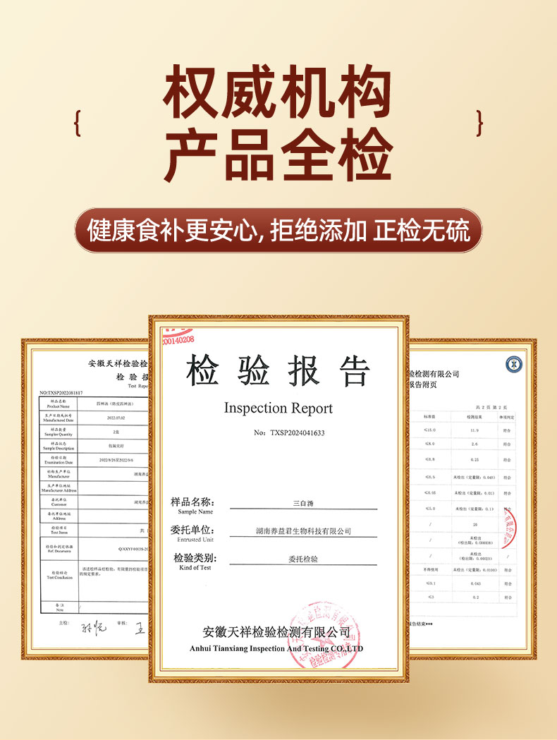 【中国直邮】佰草令 三白汤 白芍白术白茯苓甘草三白茶 内调全身美白去黄 喝出冷白皮【可以喝的“遮阳伞”】20副 100克/盒