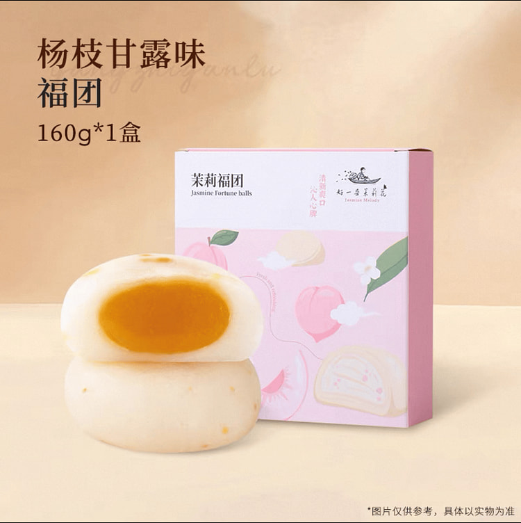 杨枝甘露麻薯福团160g