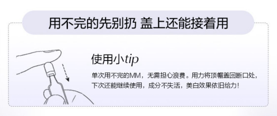欧诗漫 安心小白管 美白淡斑次抛精华液 7天速变白 敏肌美白精华不反黑 1.2ml*15支