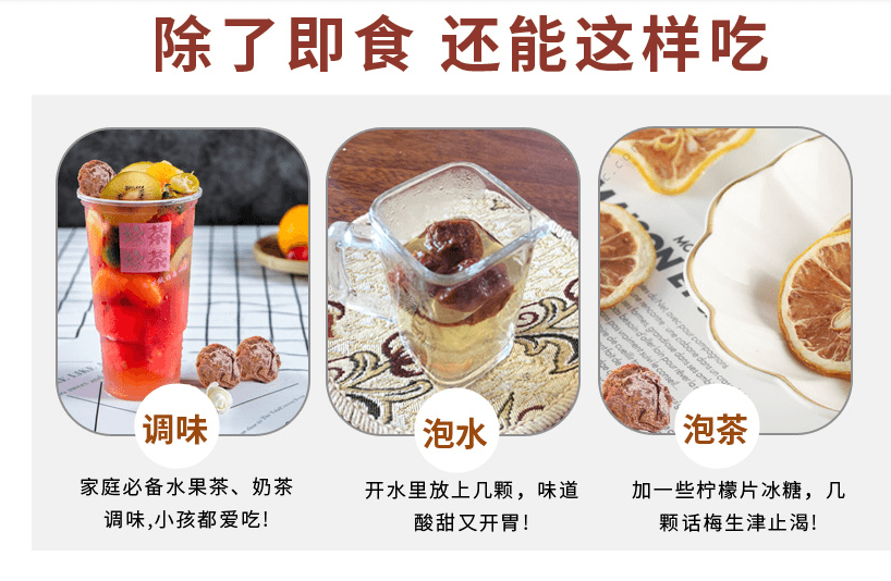 蘑菇風暴【休閒零食】原味話梅 200克裝