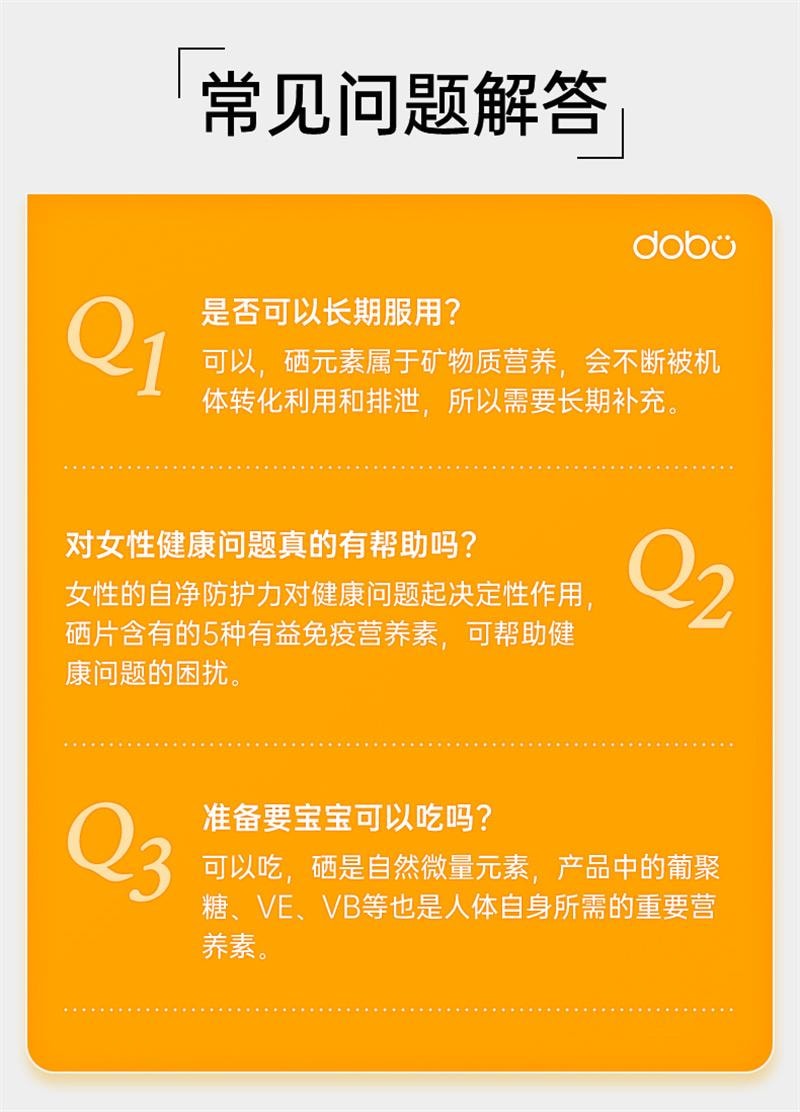 【中國直郵】 DOBO 活性硒片60片/瓶麥芽硒酵母曬片富硒補硒元素增強提高女性免疫力