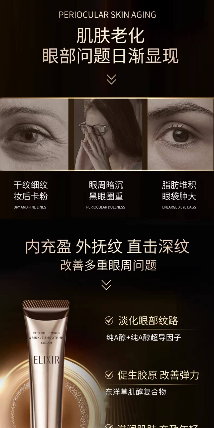 日本 SHISEIDO资生堂 怡丽丝尔 眼霜 金管 淡化细纹 保湿 黄醇A醇 二代新升级 15g