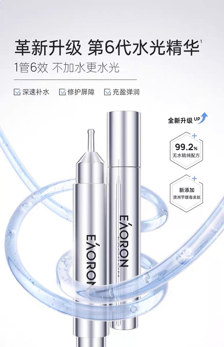Get EAORON Hyaluronic Acid Glutathione Essence 10ml Delivered