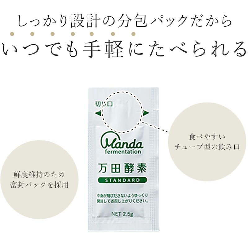 【日本直邮】 日本 万田酵素 3年发酵 原味糊糊 提高免疫改善便秘 分包装2.5gx31包