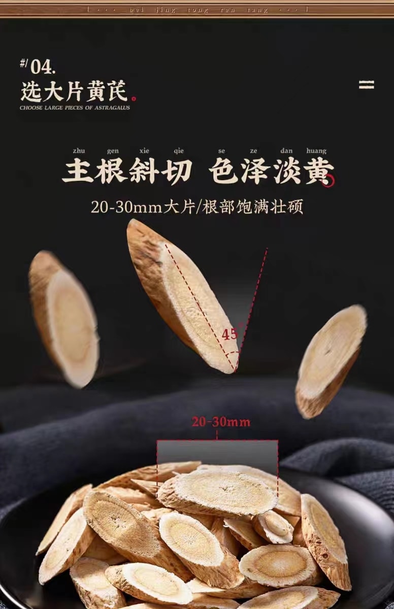中国 名扬花MINGYANGHUA 黄芪120g  1罐 滋补养生 国货品牌